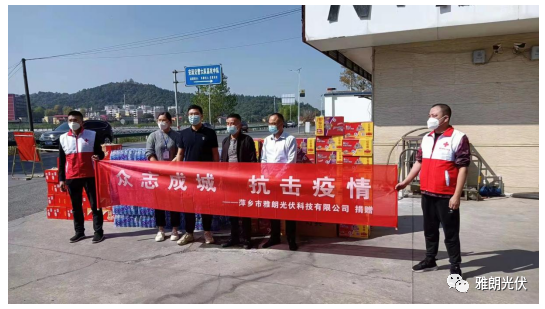 攜手同心，抗擊疫情，我們在行動